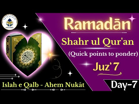 Shahr ul Qur'an Juz 7 Islah e Qalb- Ahem Nukat