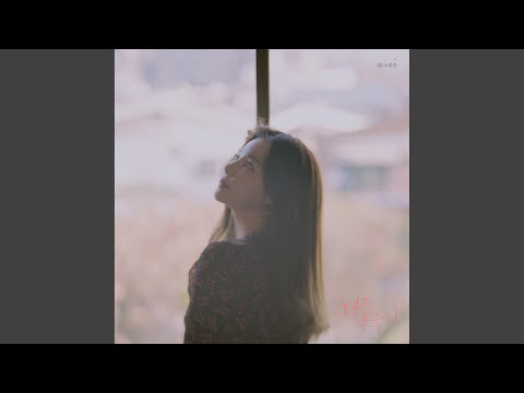 Mistiness Of You (with Hanall)