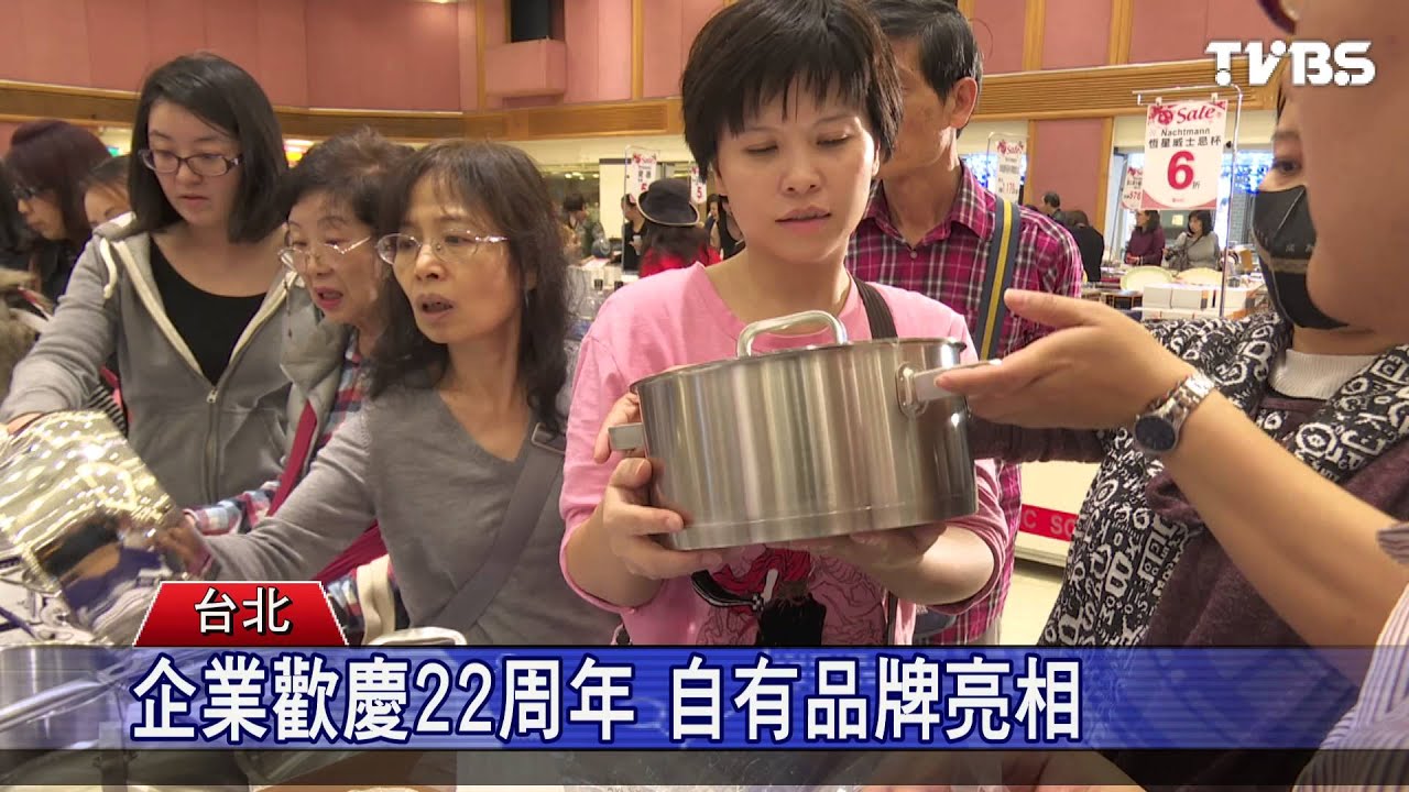 企業歡慶22周年 自有品牌亮相