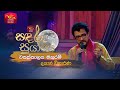 WasathKalaya Manaram වසත්කාලය මනරම් Dayan Witharana Sandaru Suyamaya RooTu