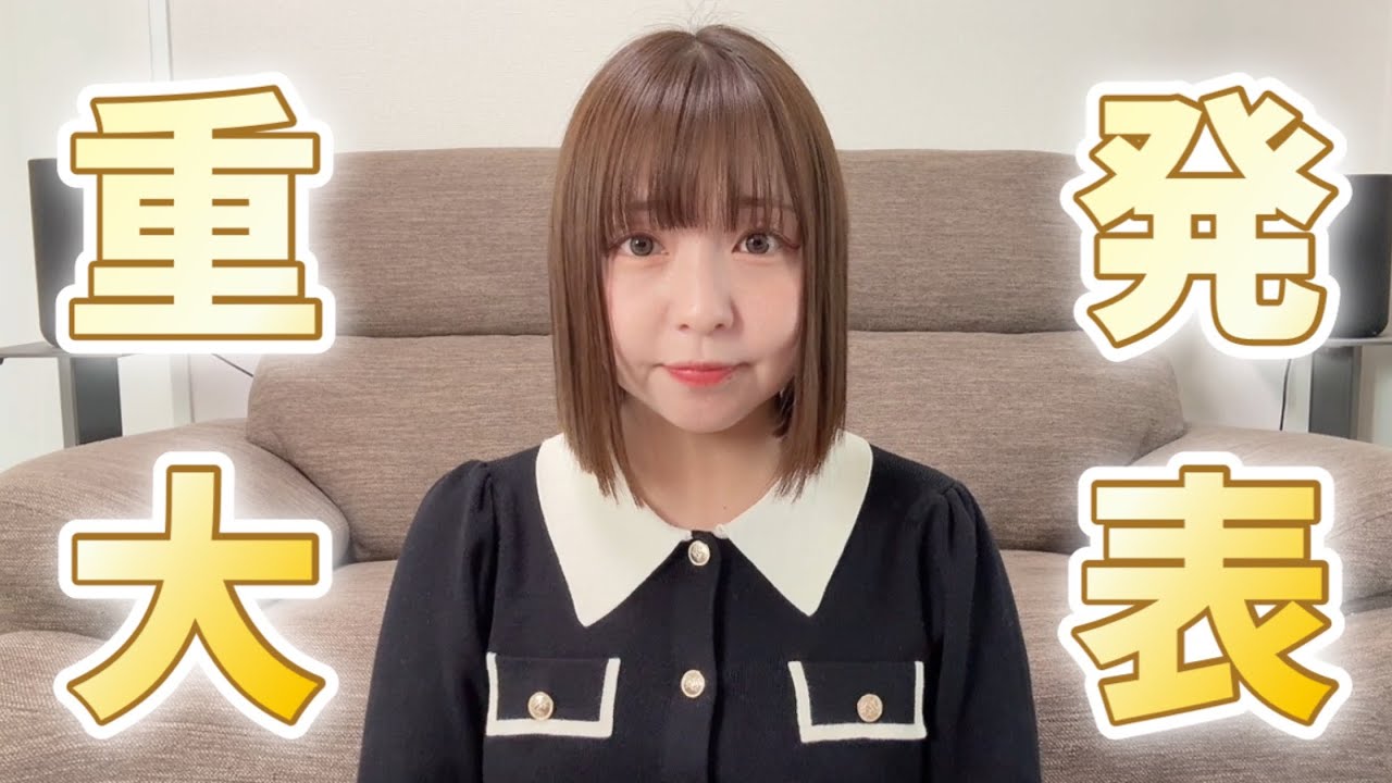 【ご報告】皆様に大切なお知らせが２つあります。