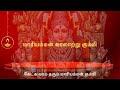 மண்டபத்தடி மாரியம்மன் கும்மி Yuthe Vox Mandapath