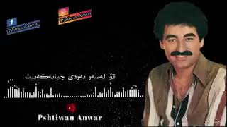 ibrahim tatlıses gönül senin elinden kurdish subtitle HD