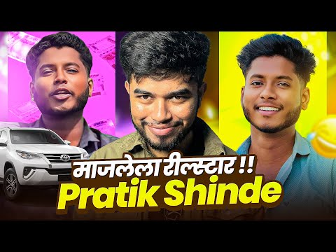 Pratik Shinde Roast  | Marathi Roast