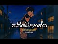 තනියම අහන්න Sinhala Sindu Best New Sinhala Songs Manoparakata Songs Sinhala Song