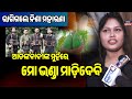 ଆତଙ୍କବାଦୀଙ୍କ ମୁହଁରେ ମୋ ଭଣ୍ଡା ଖାଇବାକୁ