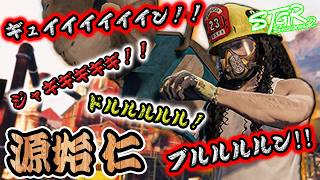 【#ストグラ】源始 仁 ズギャギャギャガガガ～漂流18日目～【源始仁/クラウン】#ストグラSeason2