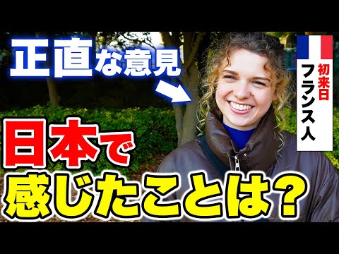 国際教養学科 「日本の平穏さに感動しているわ！」初来日の外国人に日本での素敵な思い出やカルチャーショックを聞いてみた！｜【外国人観光客にインタビュー】【海外の反応】