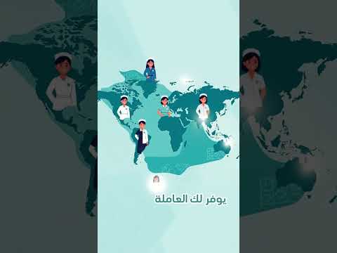 🎬 فيديو دعائي لمكتب كفاءة للاستقدام – المملكة العربية السعودية