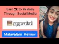 Bizgurukul Malayalam Review||How to earn money through social media||Bizgurukul affiliate marketing