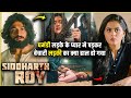 Kabir Singh ki yaad dila degi ye Movie | Siddharth Roy (2024) South Movie Explained in Hindi