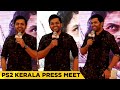 Karthi Speech At PS2 Kerala Press Meet