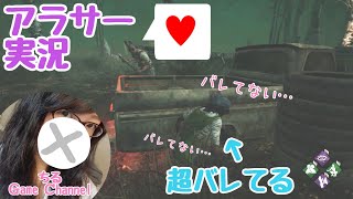 【DBD実況】ハッチ脱出ってなんか淋しいよね