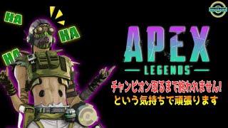 エイペックス　みんな夜更かししてる奴いる？　いねーよなー！！