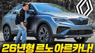 2천만 원대 하이브리드 SUV 163만원 가격인하 26년형 르노 아르카나 에스프리알핀 최초 공개! 유튜브 썸네일