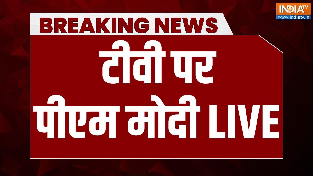 PM Modi live on TV - पीएम मोदी टीवी पर लाइव Telecast | Hindi News | Full Speech Live | Narendra Modi