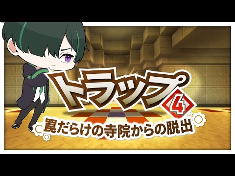 【実況】砂漠の寺院を調査したらトラップだらけだった！？【マイクラ実況】