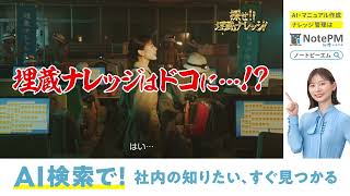 11_toyokumo-notepm_kaitei_30s_jimaku_FB_260318a