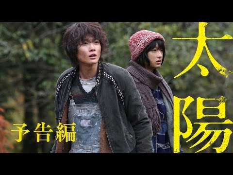 『太陽』予告篇