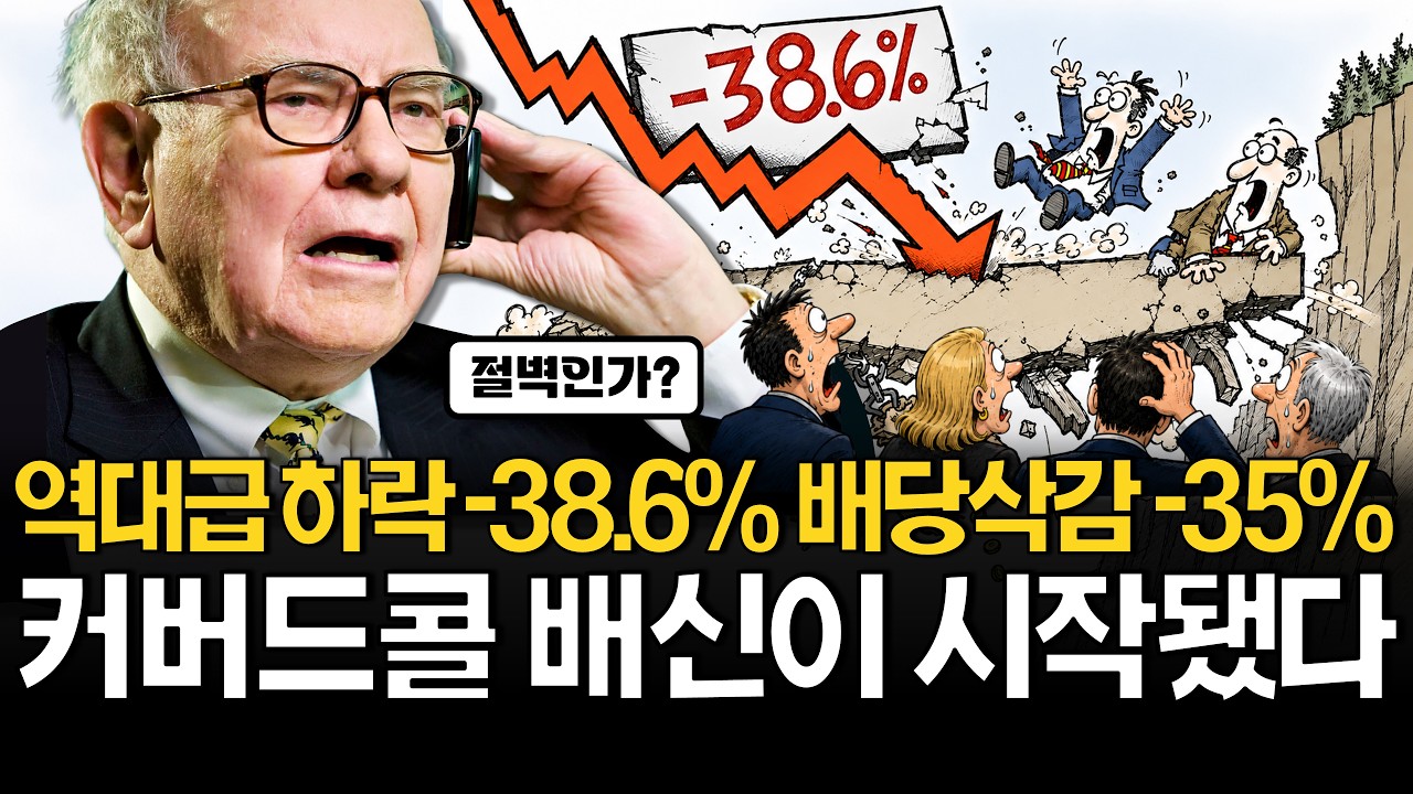 월 300만원으로 은퇴하면 오히려 위험합니다.