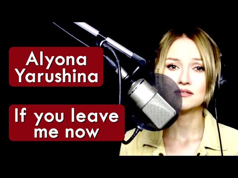 Alyona Yarushina - If You Leave Me Now - HD