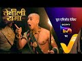 इत्र की सुगंध से अपने Clue तक पहुंचा Rama Tenali R
