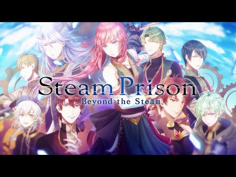 スチームプリズン -Beyond the Steam-