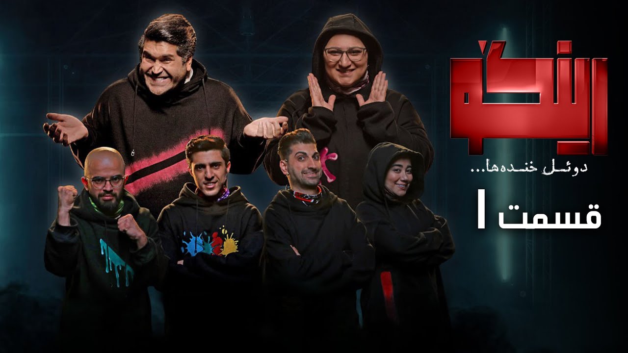 سریال رینگو - قسمت 1