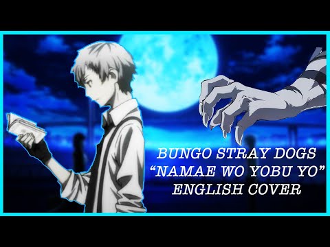 [Acoustic] Bungo Stray Dogs - "Namae wo Yobu yo" (ED 1) | English Cover