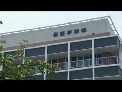 麻布大学 キャンパス