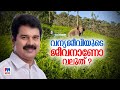 വരുത്തിവച്ച വിന മുന്‍ എംപി ജോയ്സ് ജോ�
