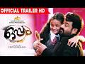 Oppam Malayalam Movie Official Trailer HD Mohanlal Priyadarshan