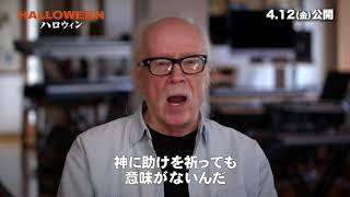 ジョン・カーペンターが「ハロウィン」最新作に太鼓判「死ぬほど怖い」 mqdefault - ジョン・カーペンターが「ハロウィン」最新作に太鼓判「死ぬほど怖い」