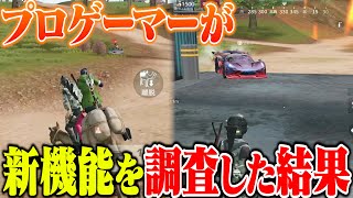 ワイルドオアシスが実装されたので調査してきました。【荒野新マップ】【荒野行動】