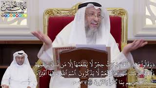 1077 - (وَقَالُواْ هَٰذِهِۦٓ أَنۡعَٰمٞ وَحَرۡثٌ حِجۡرٞ لَّا يَطۡعَمُهَآ إِلَّا...) - عثمان الخميس