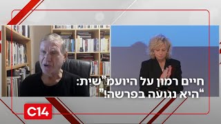מבקשת היועמ"שית ועד עבירות הבנייה של יצחק עמית | חיים רמון בריאיון (חדשות ערוץ 14) - התמונה מוצגת ישירות מתוך אתר האינטרנט יוטיוב. זכויות היוצרים בתמונה שייכות ליוצרה. קישור קרדיט למקור התוכן נמצא בתוך דף הסרטון