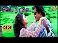 அன்பே நீ என்ன அந்த கண்ணனோ மன்னனோ Rajinikanth K