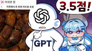 AI한테 사진 평가 받고 기싸움 갈긴 썰 푼다