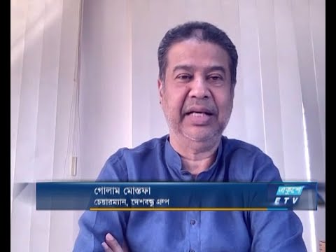 একুশে বিজনেস | রাজনৈতিক সংকট অস্বীকার করার উপায় নেই | গোলাম মোস্তফা | ০৬ নভেম্বর ২০২৩