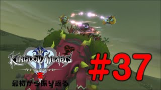【実況】KHシリーズを最初から振り返るpart37【KH2編】