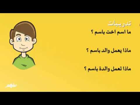 أسرة سعيدة - لغة عربية - للصف الأول الإبتدائي - الترم الثاني - المنهج المصري -  نفهم