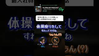 見栄を張りたくて大失敗した新入社員時代のほしの話