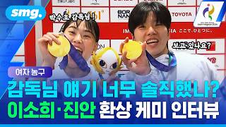 귀여운 여자농구 선수들의 인터뷰
