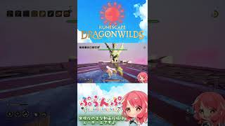 【RuneScape：Dragonwilds/ルーンスケープ：ドラゴンワイルズ】#2 素材集め… #ゲーム実況 #runescapedragonwilds
