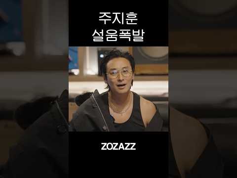 주지훈을 애타게 하는 남자