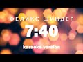 Феликс Шиндер Семь сорок 7 40 караоке минус