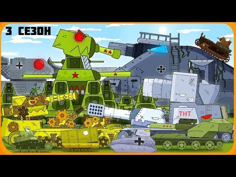 Tank Cartoon #42 : Army of Soviet Tanks vs Monster Tanks | Cartoon about Tanks