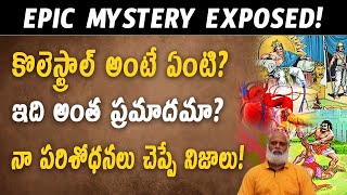 జరాసంధుడి కథ వెనుక శాస్త్రీయ నిజాలు | Scientific Facts Behind The Story Of Jarasandhu | SVR