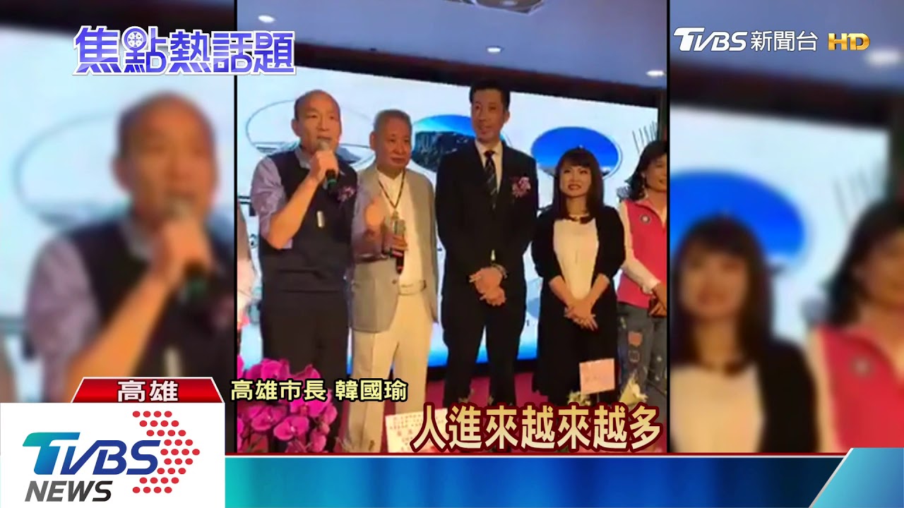 高雄拚4年不選2020？　韓國瑜：週一統一回答