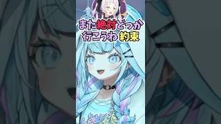 キッズと1日デートした後に届いた連絡が可愛すぎてときめいたすうちゃん #shorts  #ホロライブ #切り抜き #vtuber #水宮枢 #紫咲シオン #ホロ切り抜き